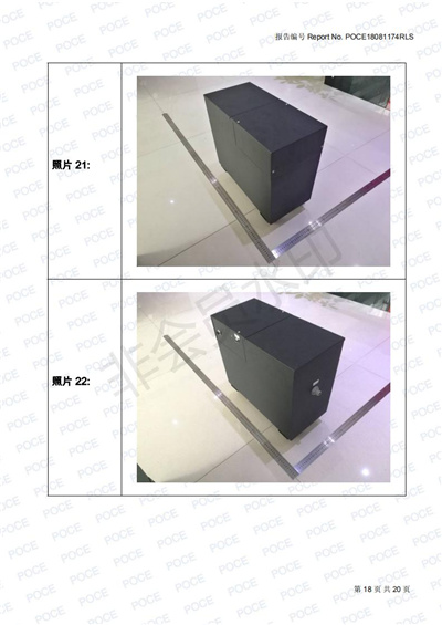 日美电子投影雾屏检测报告